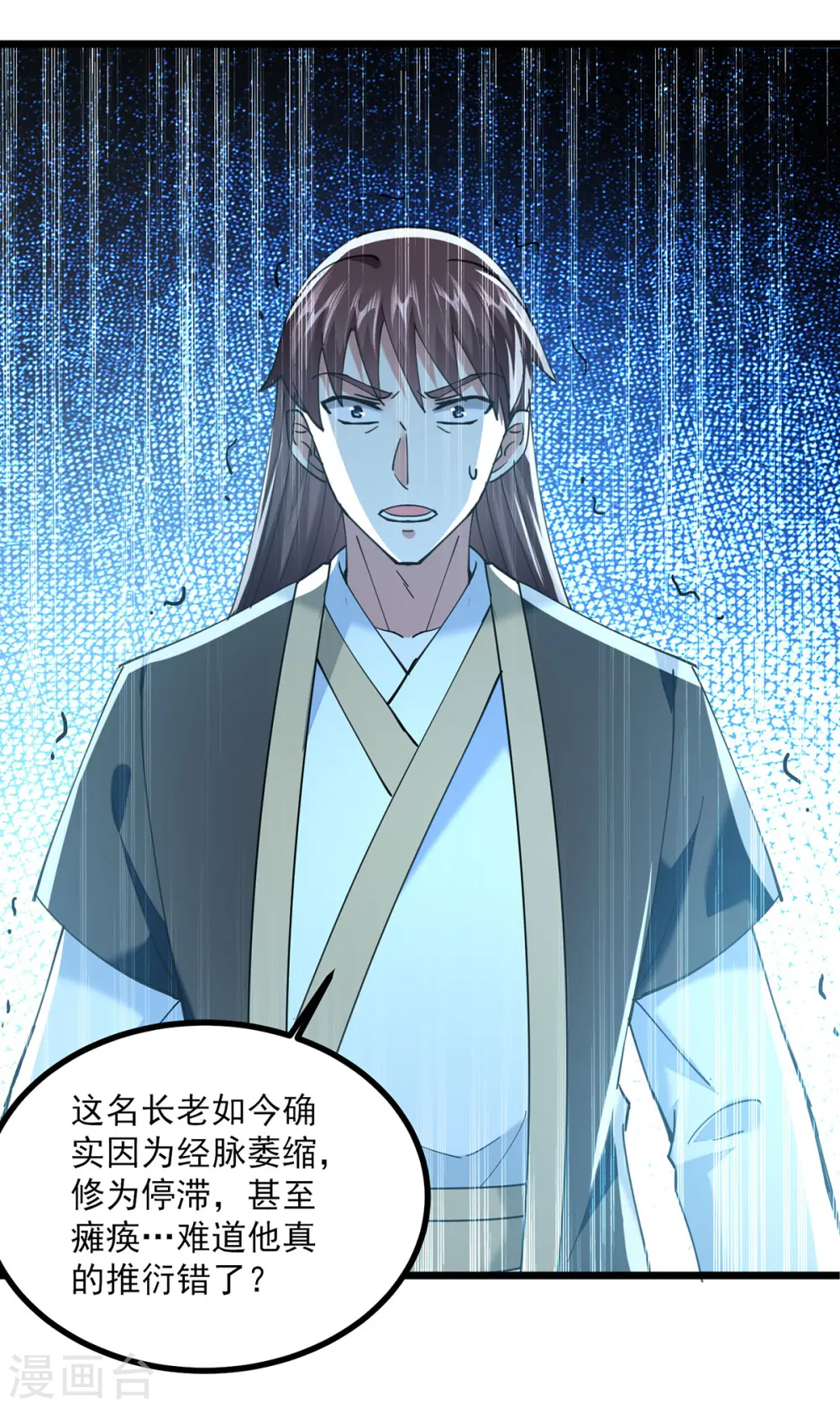 第303话 反转14