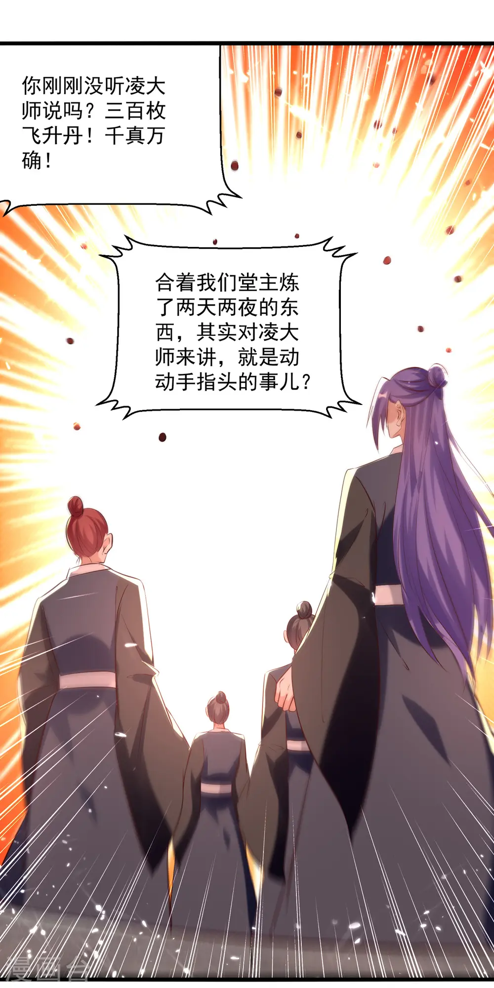 第172话 真武七重1