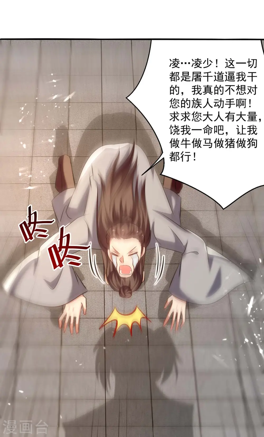 第247话 大家受苦了8