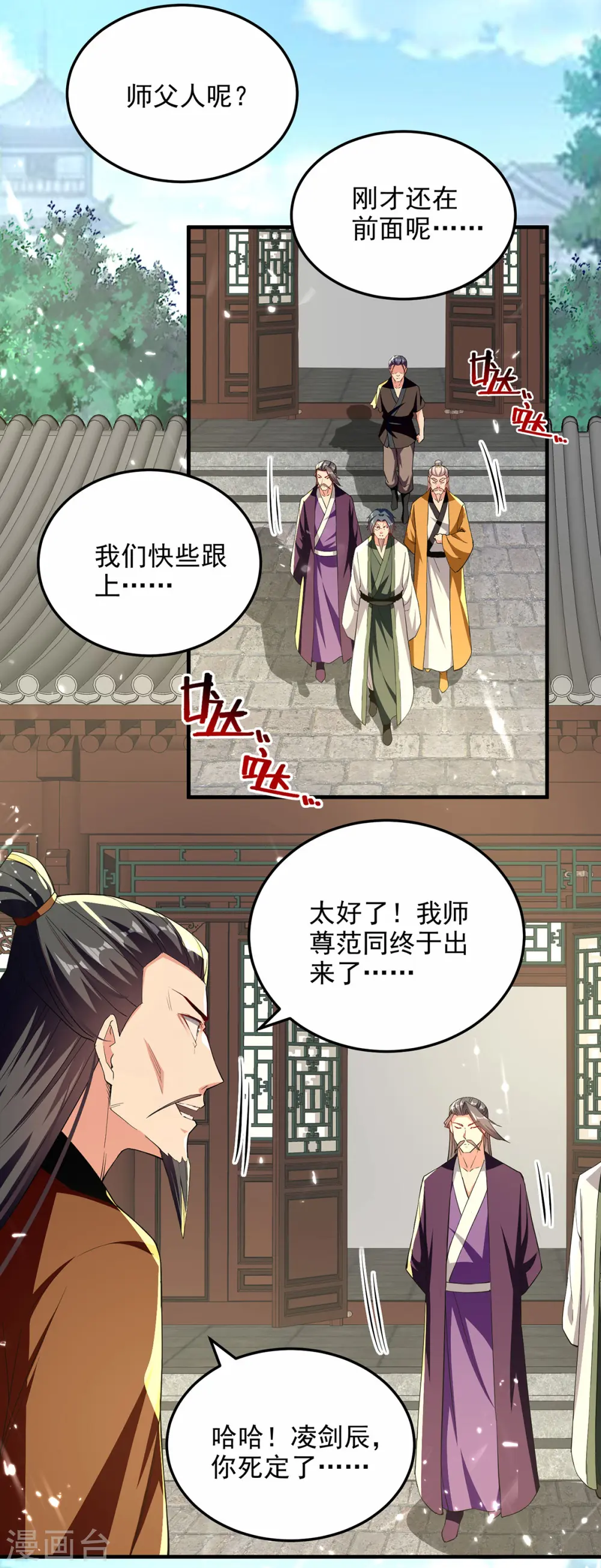 第279话 今日你必死无疑25