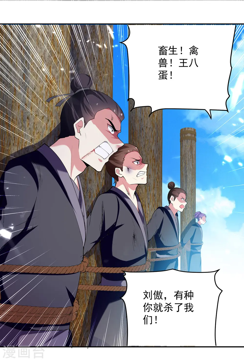 第65话 凌家被毁20