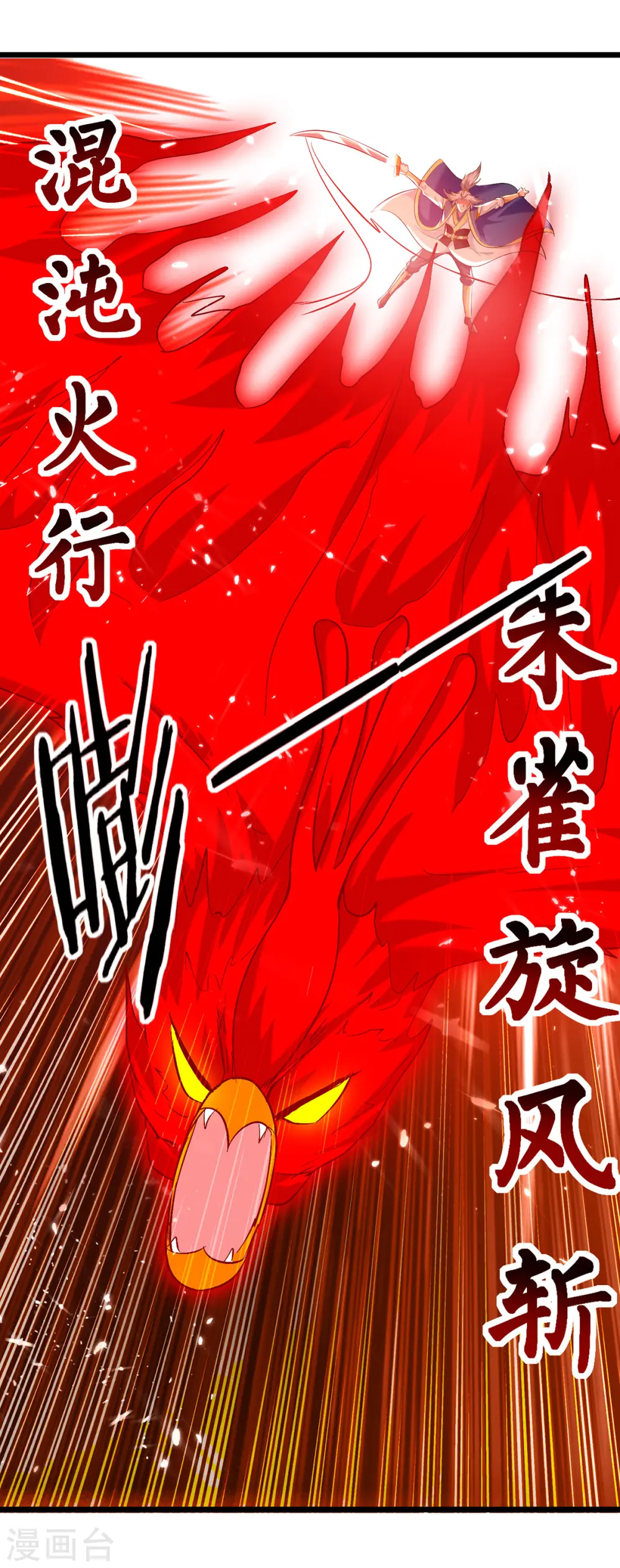 第261话 九剑城2