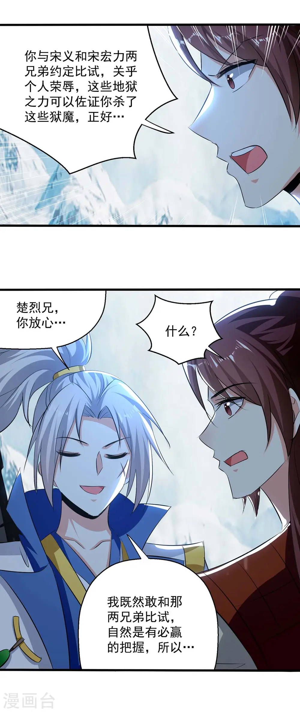第211话 是时候出去了19