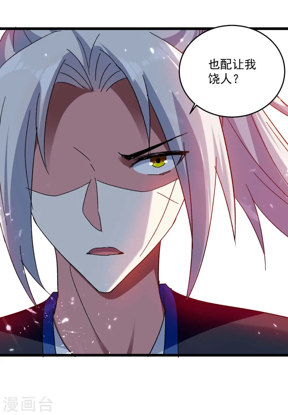 第227话 你算什么东西12