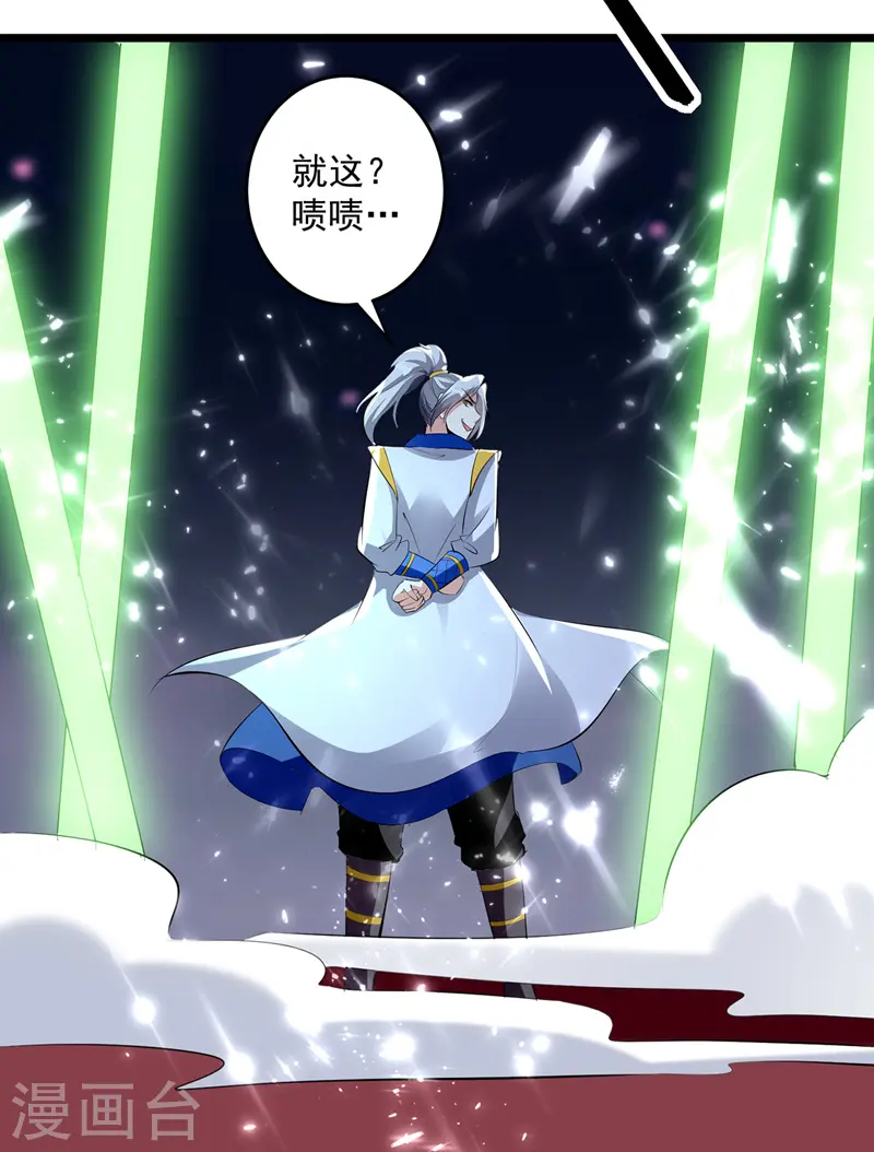 第117话 “飞矛退”林策26