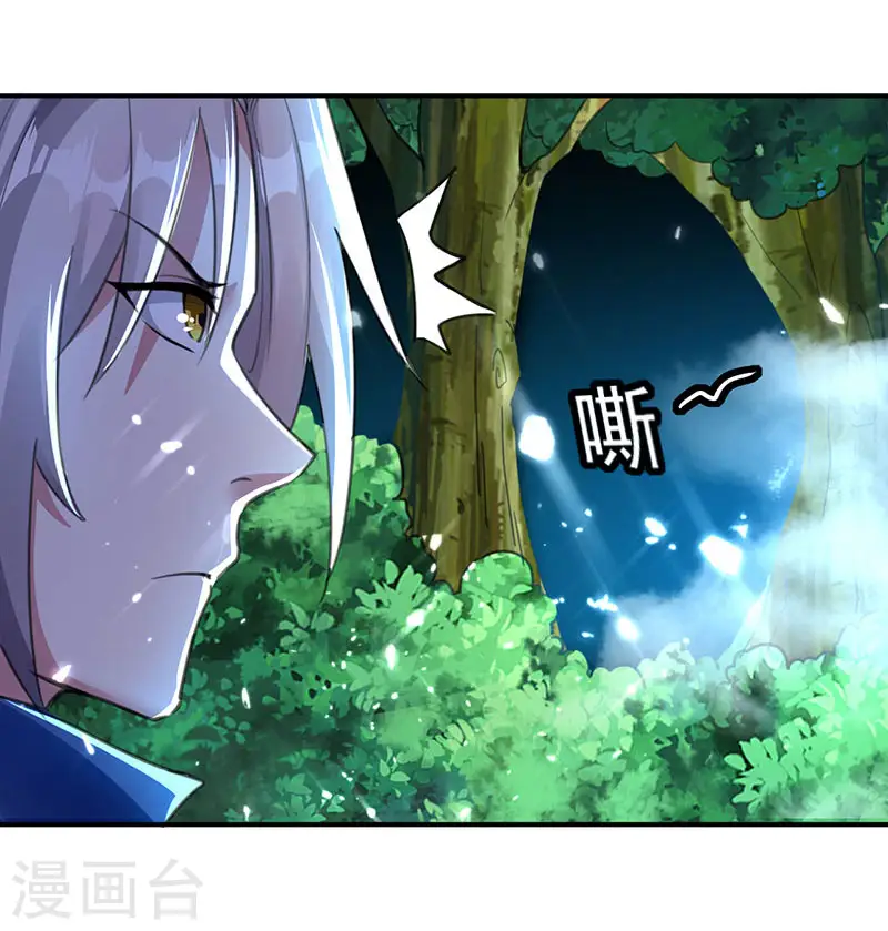 第15话 紫鳞血蟒13