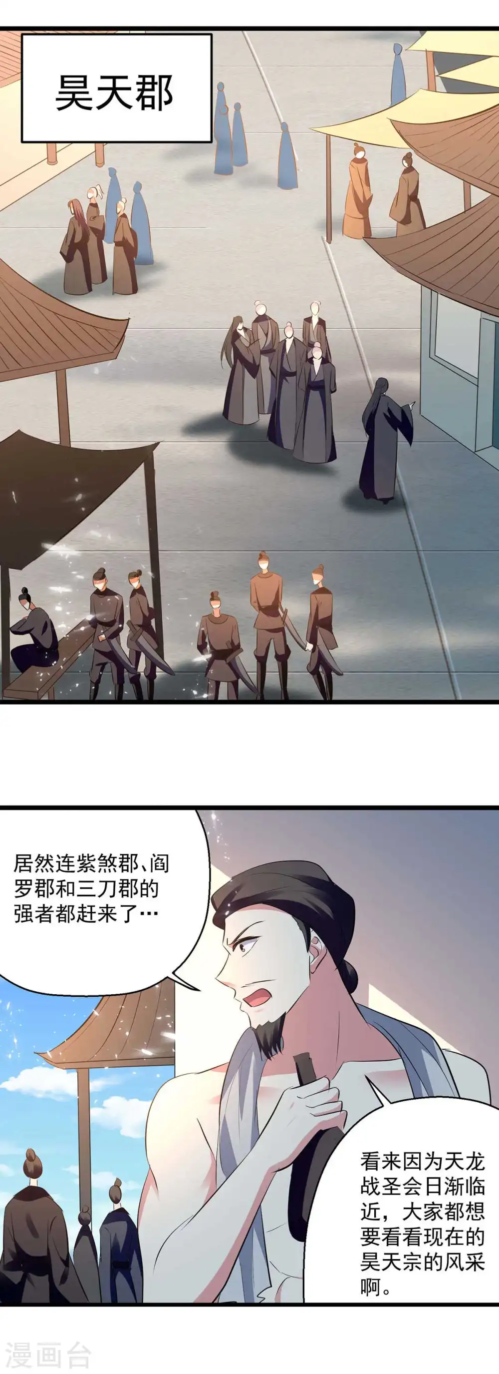 第219话 回昊天郡20