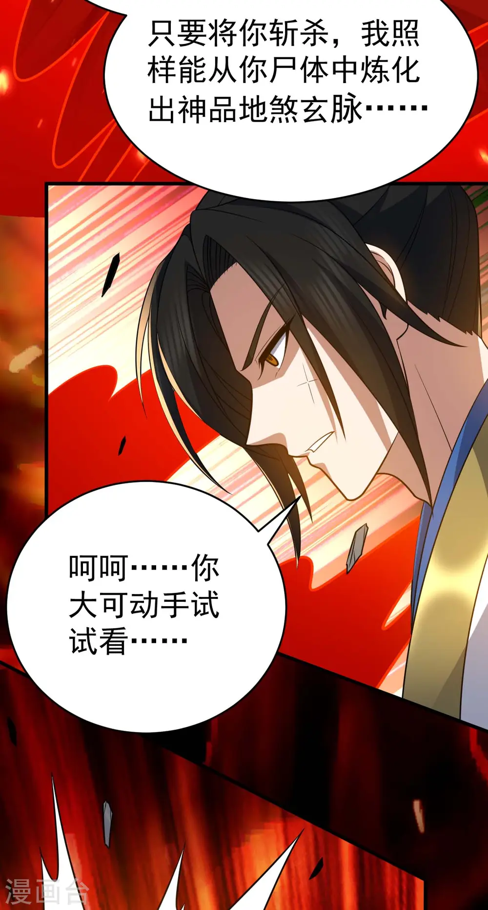 第319话 接连突破10