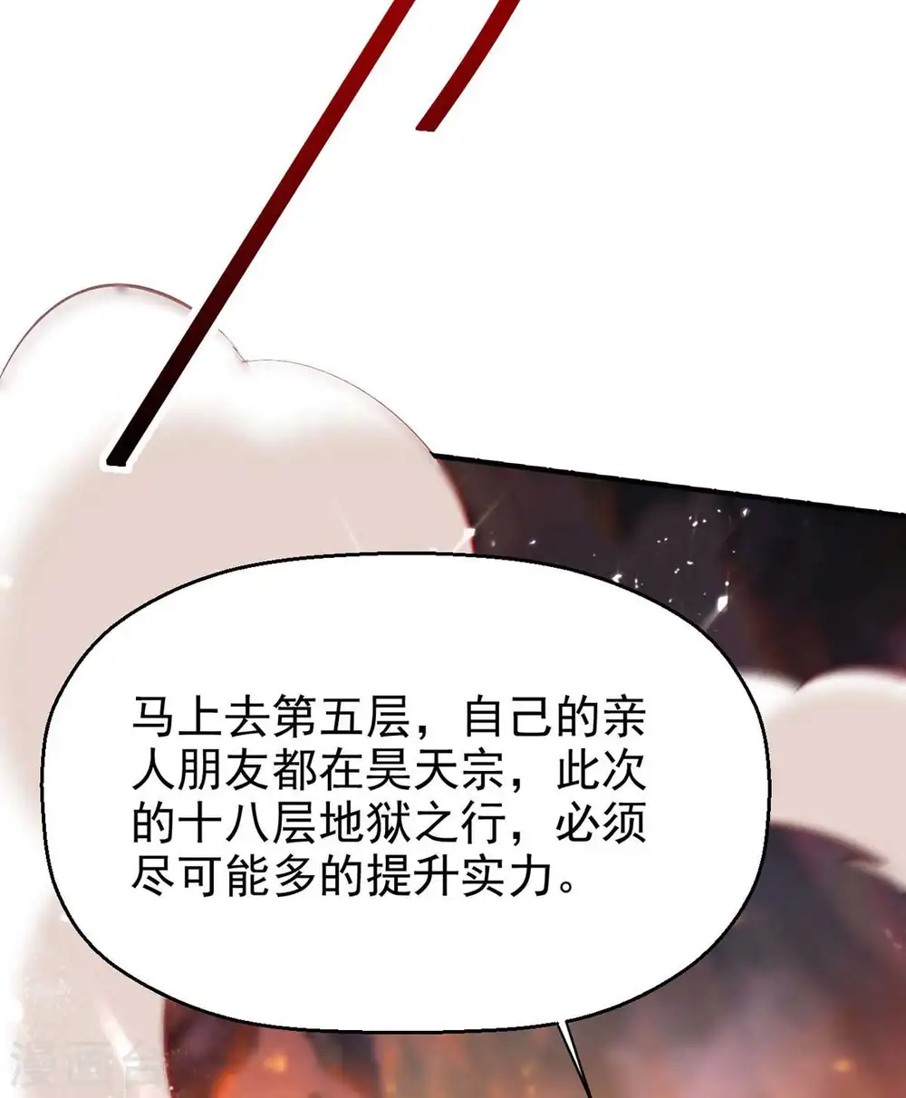 第208话 地狱之力27