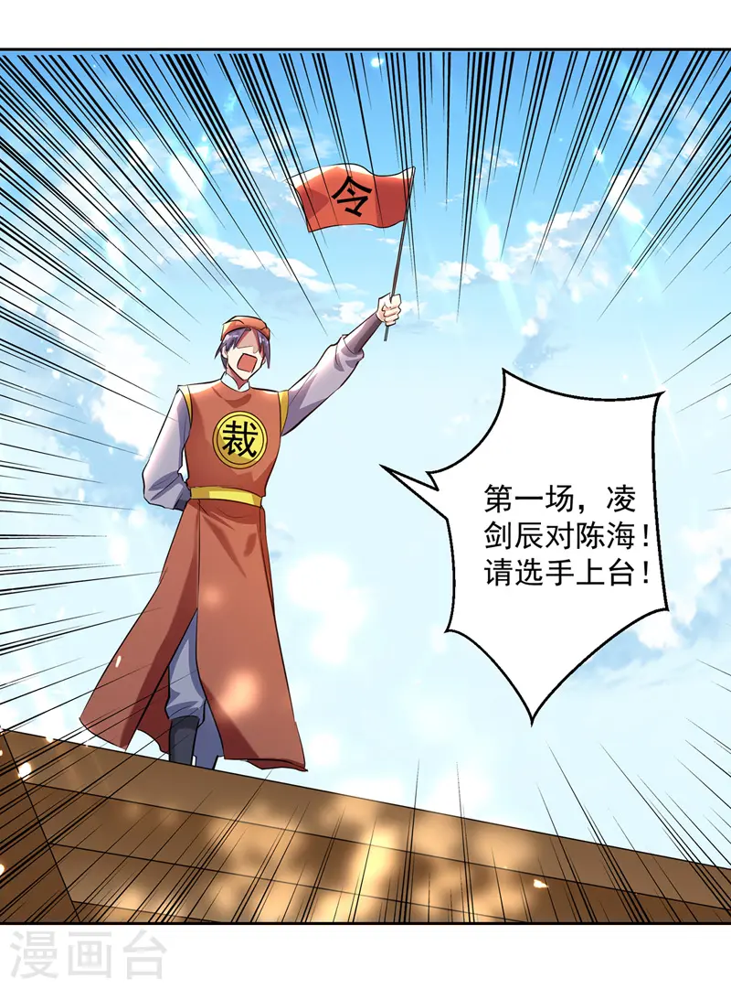 第130话 头彩6