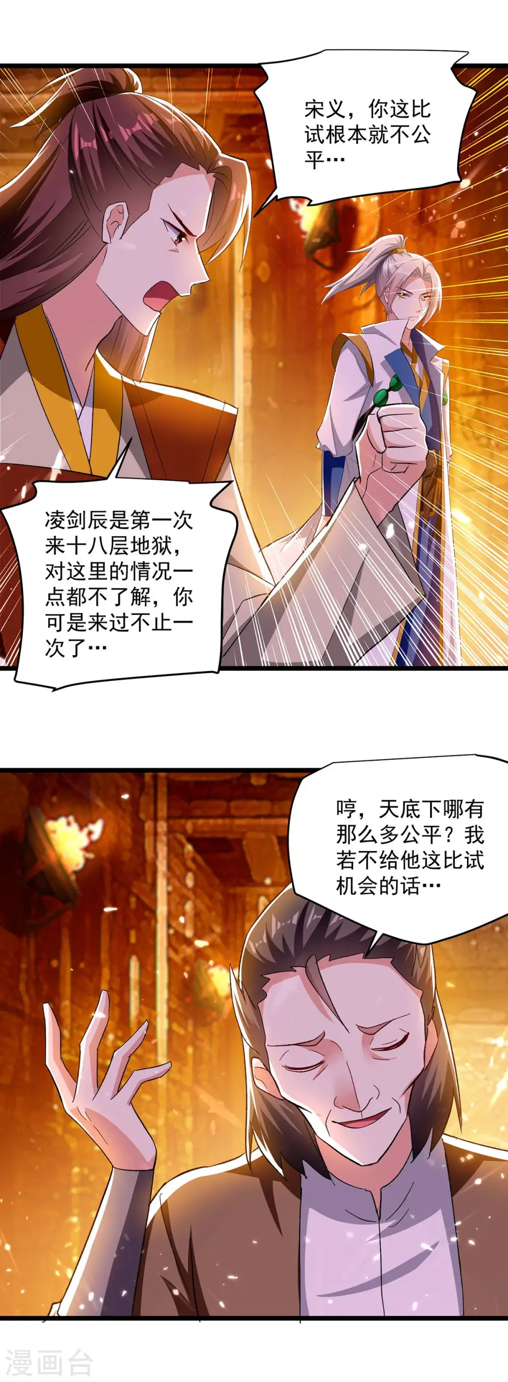 第207话 赌注7