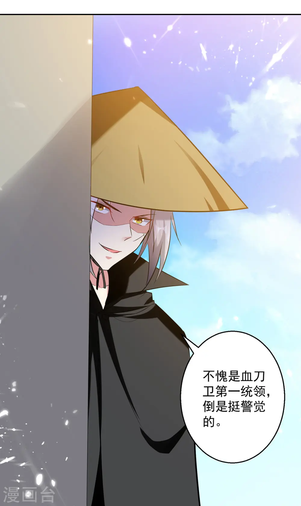第71话 借下人头17