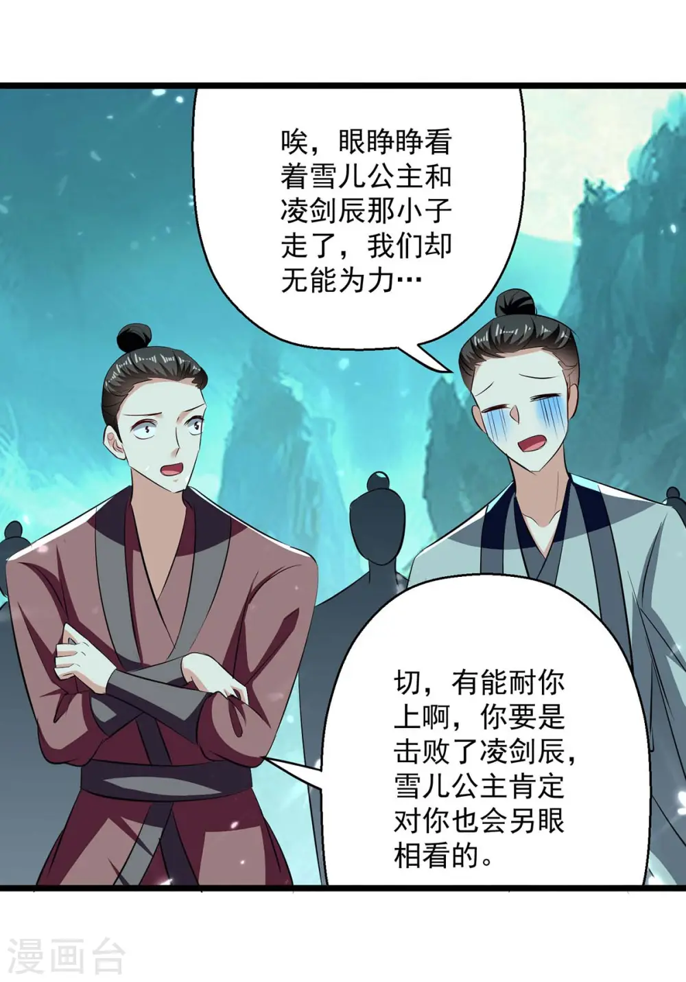 第218话 鬼王真气1
