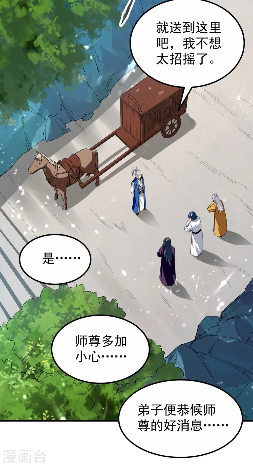第286话 九剑门21
