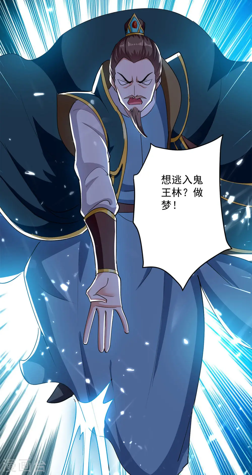 第54话 进入鬼王林12