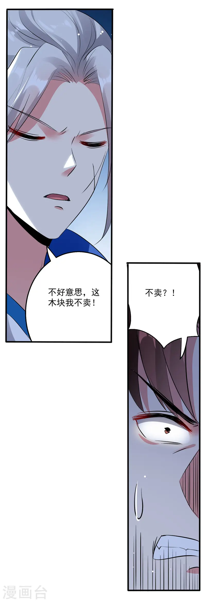 第115话 青龙神木16