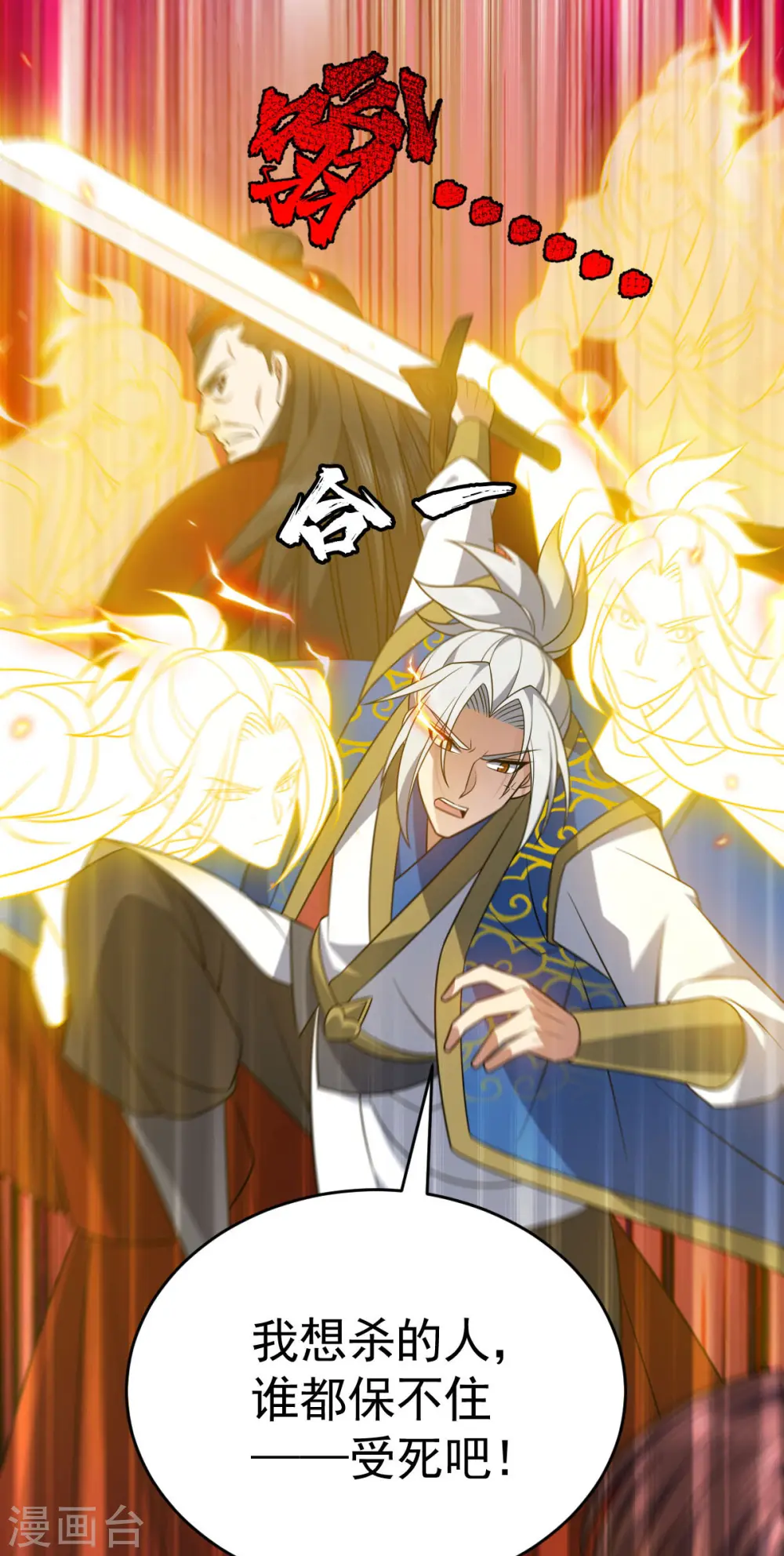 第316话 被耍了10