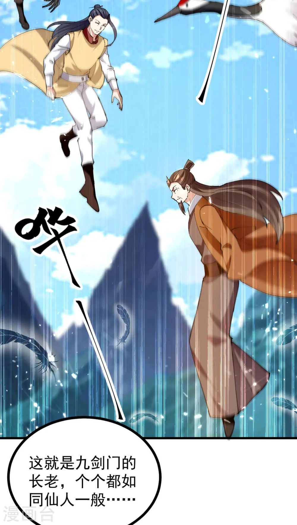 第287话 考核开始5