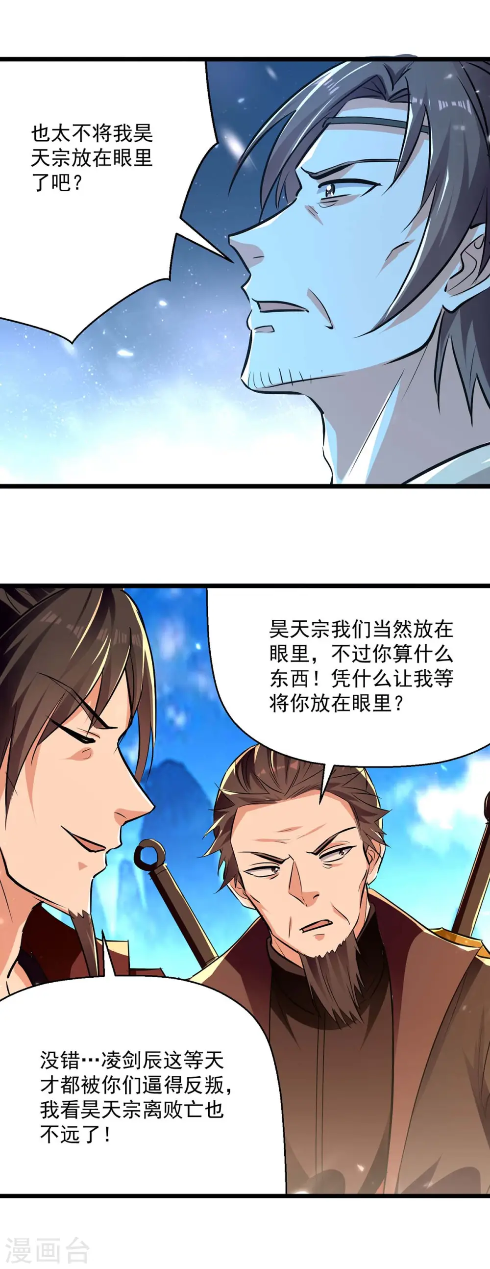 第232话 竞相招揽27
