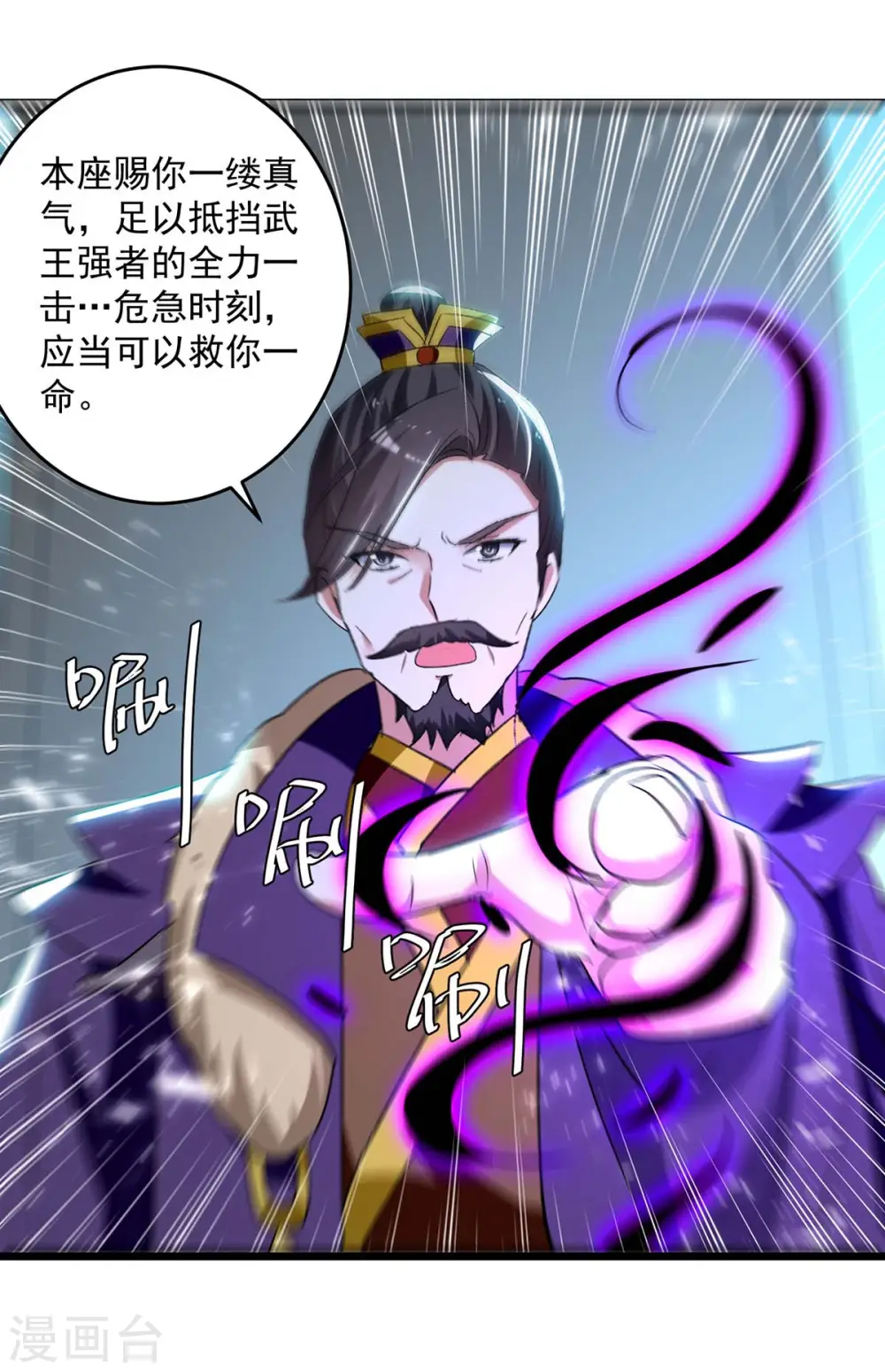 第219话 回昊天郡6