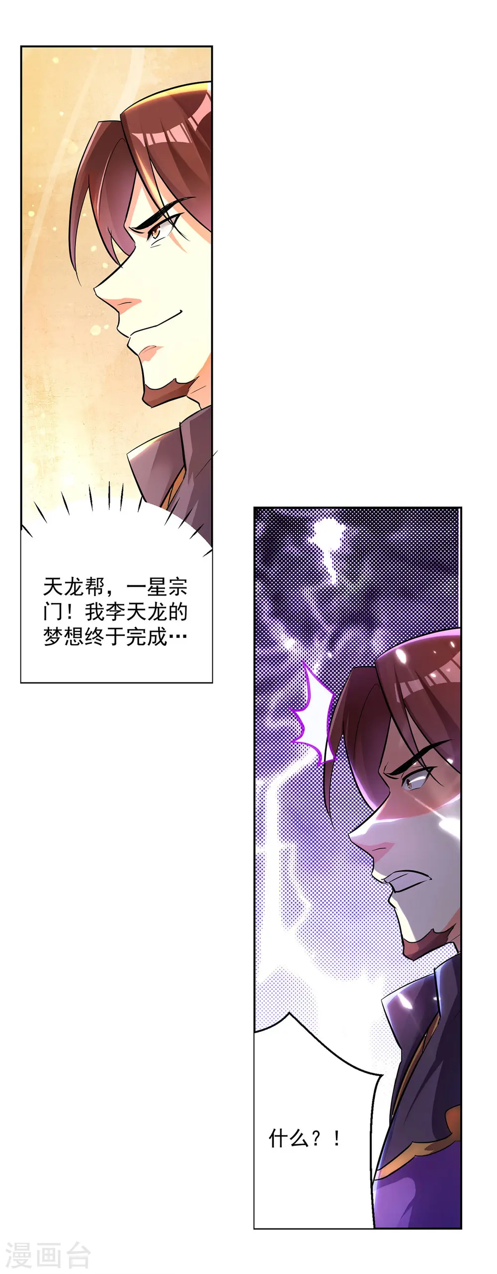 第74话 送礼12