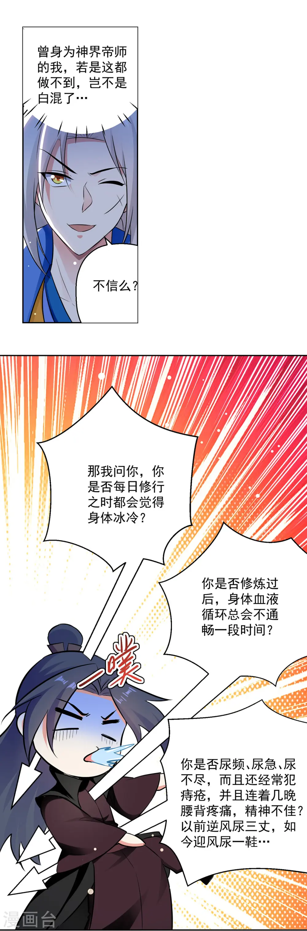 第82话 指点10