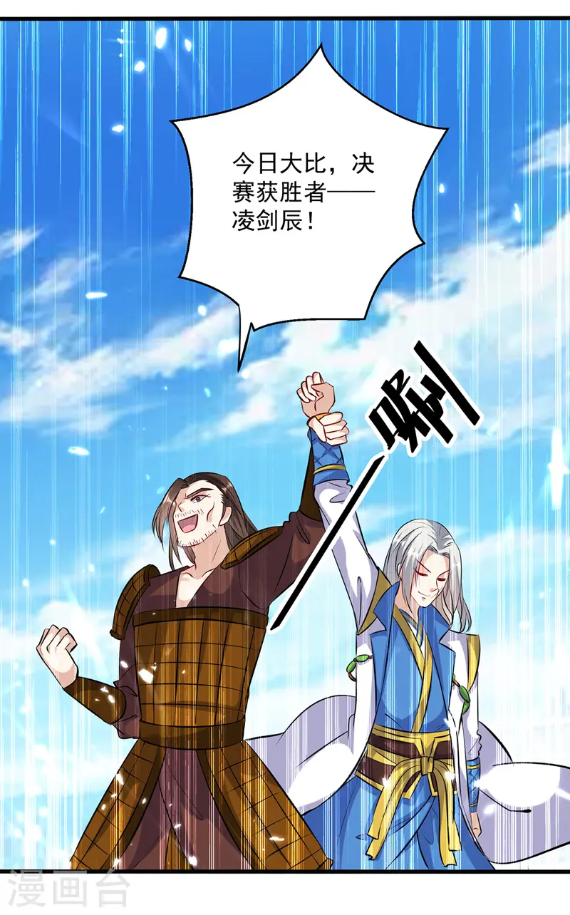 第140话 青火军主22