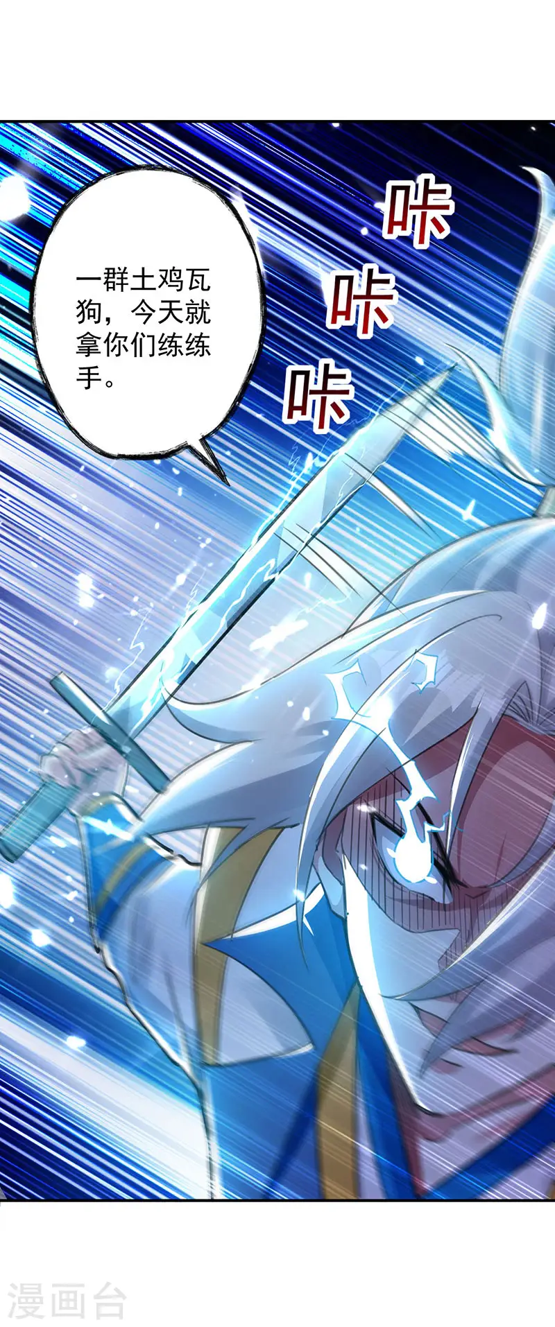 第14话 强势碾杀7