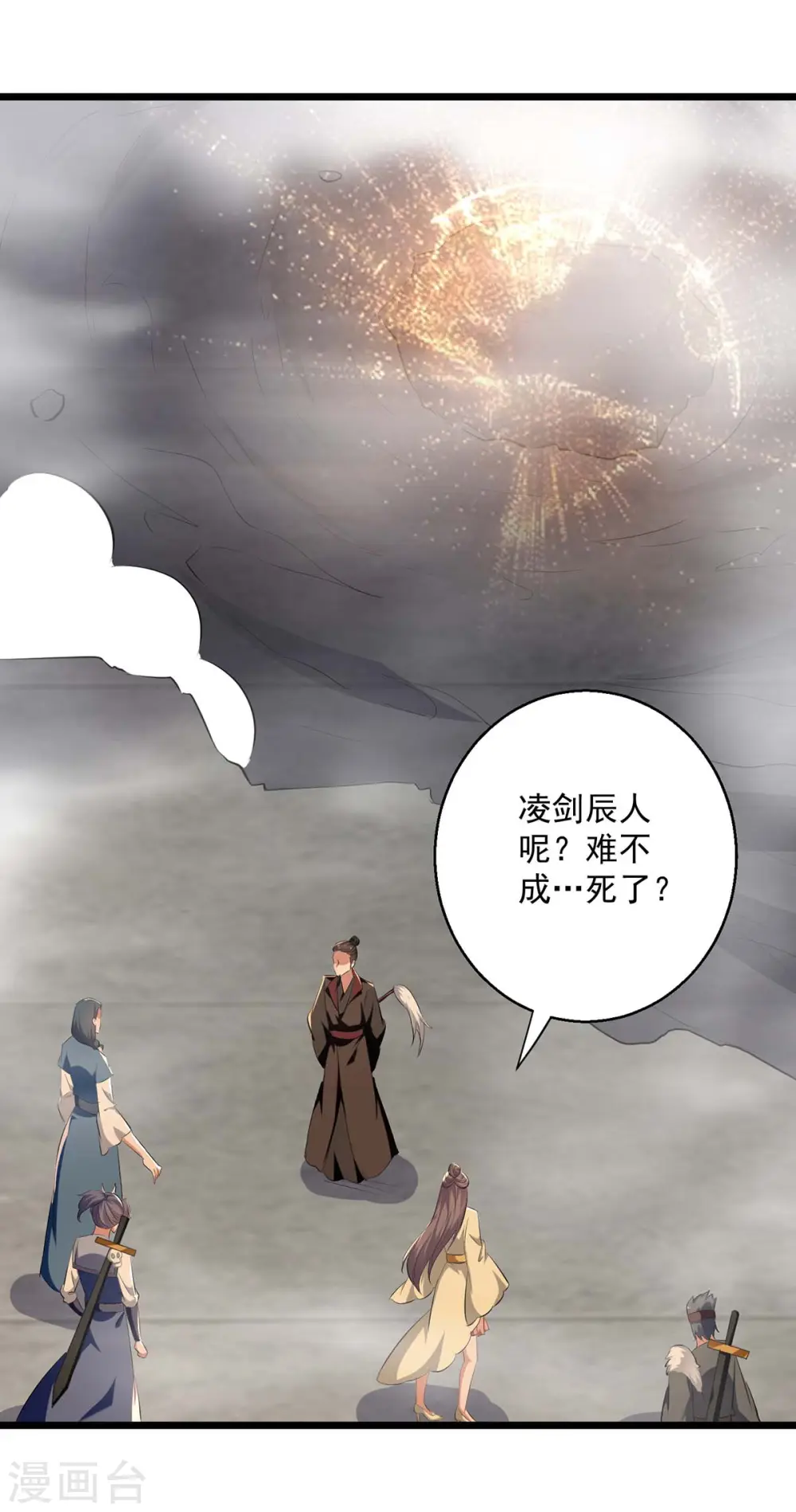 第236话 太让我失望了13