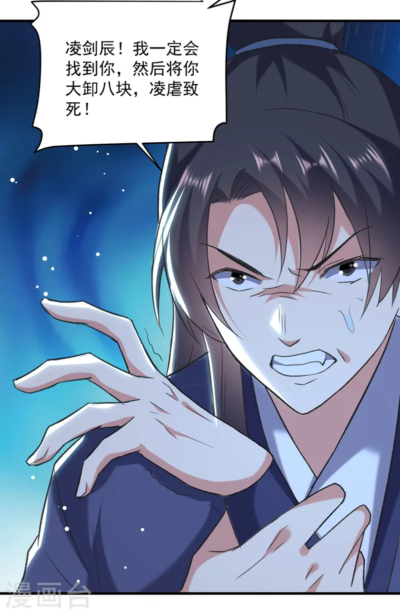 第116话 围剿血神教21