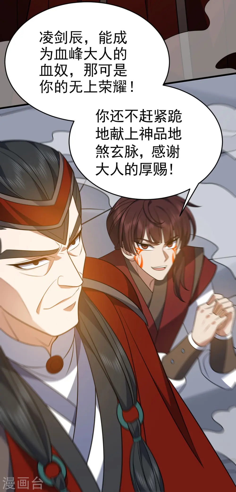第316话 被耍了2