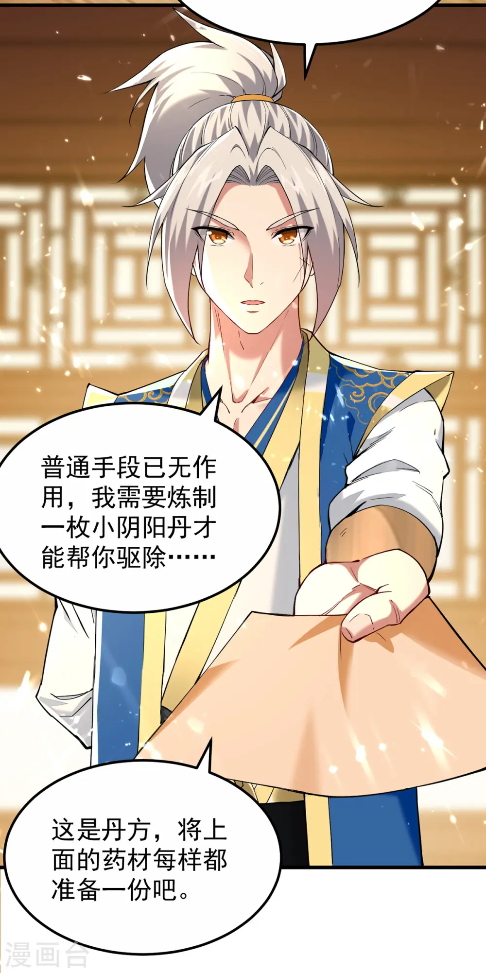 第271话 极致炼丹法14