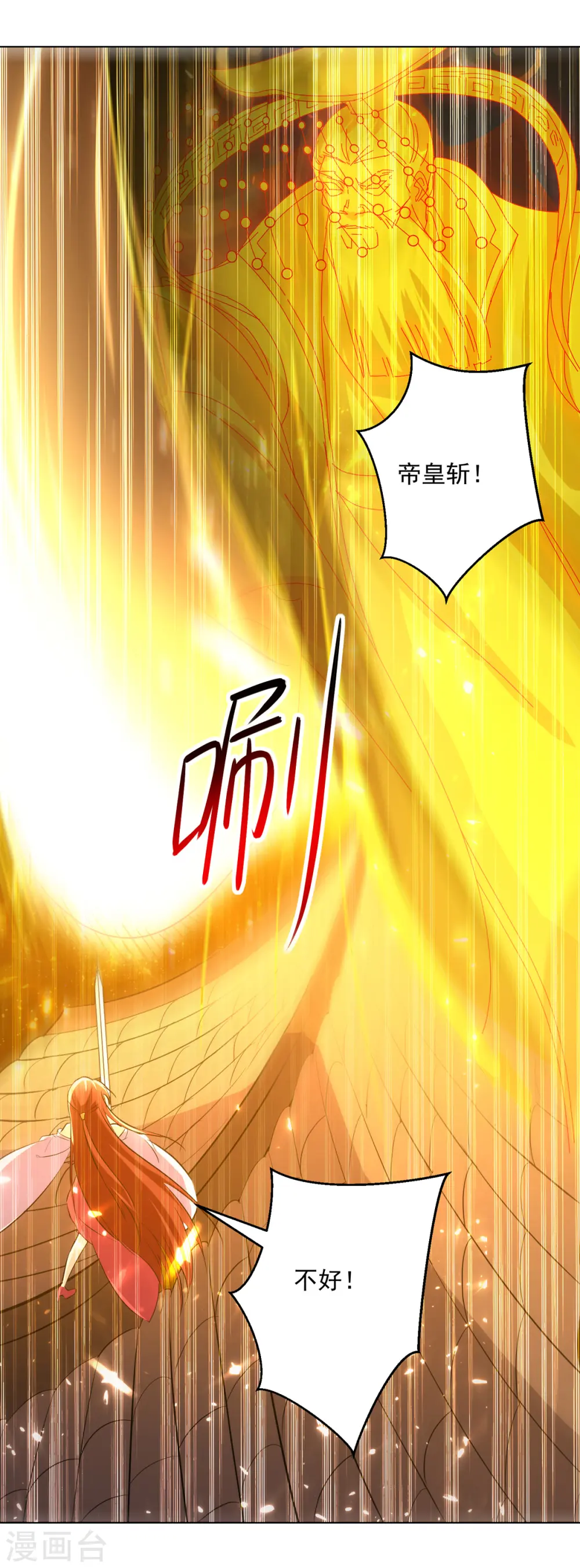 第159话 逆斩武灵22