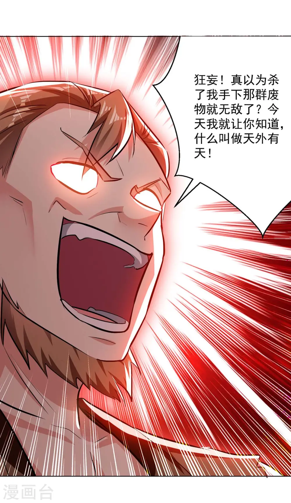第198话 血魔16