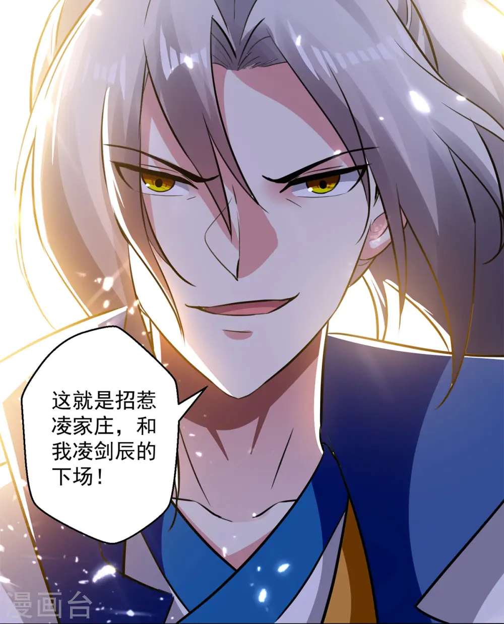 第46话 斩尽杀绝22
