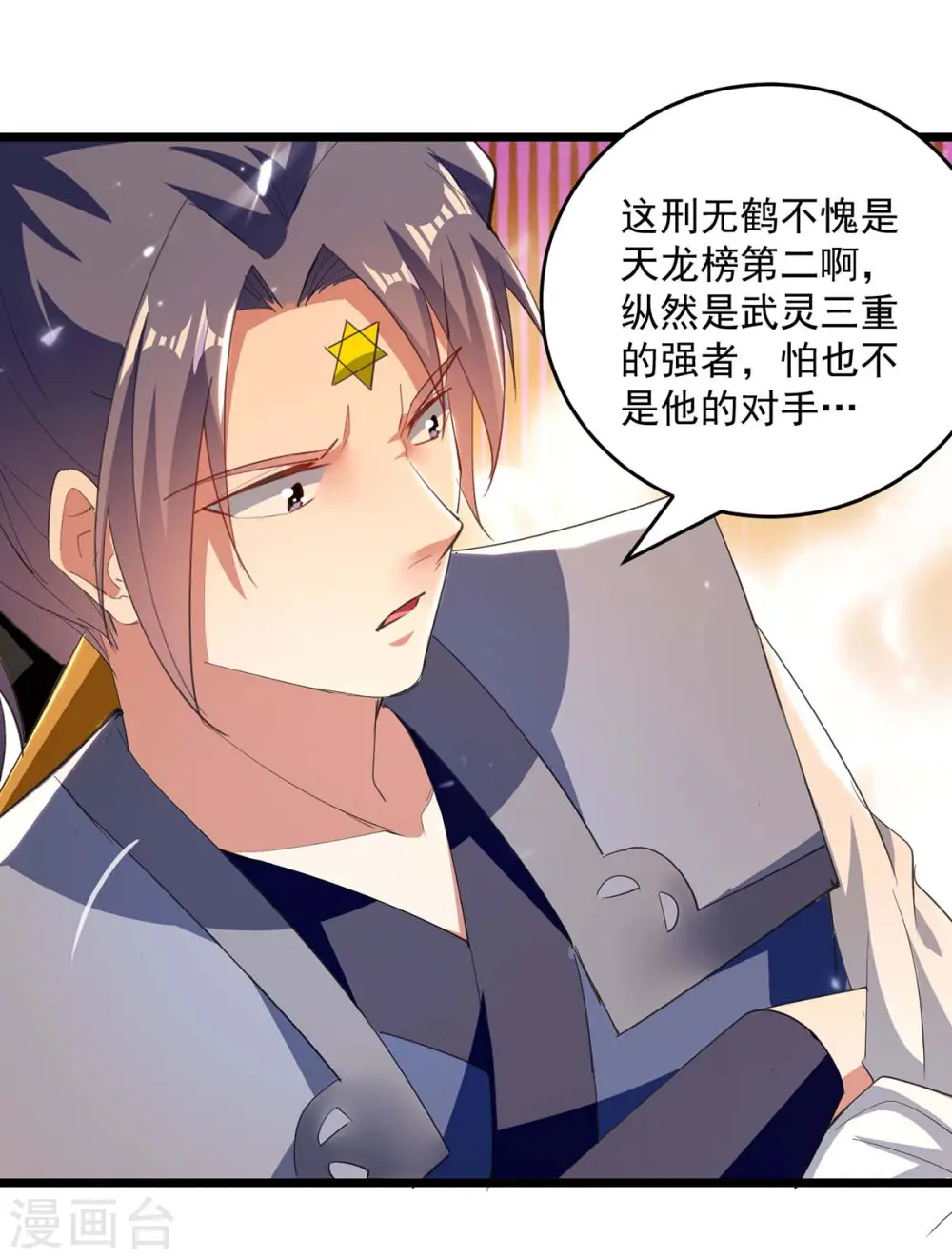 第230话 底牌0