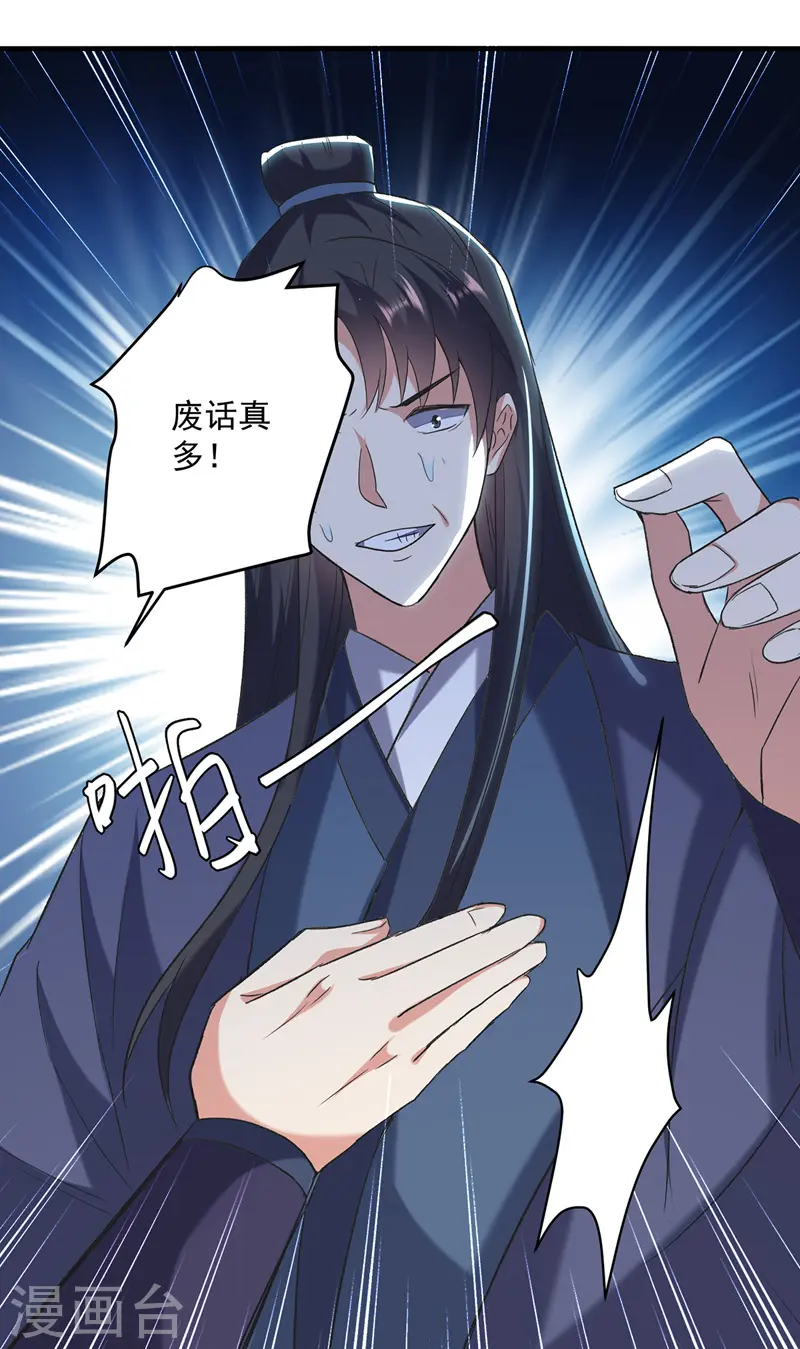 第116话 围剿血神教18