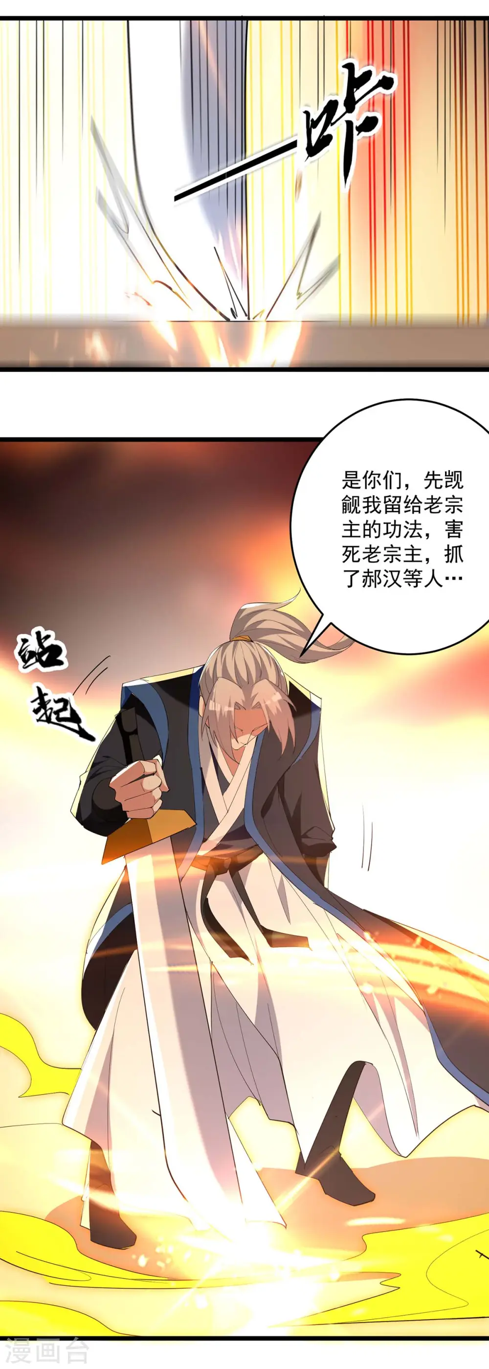 第240话 爆发15