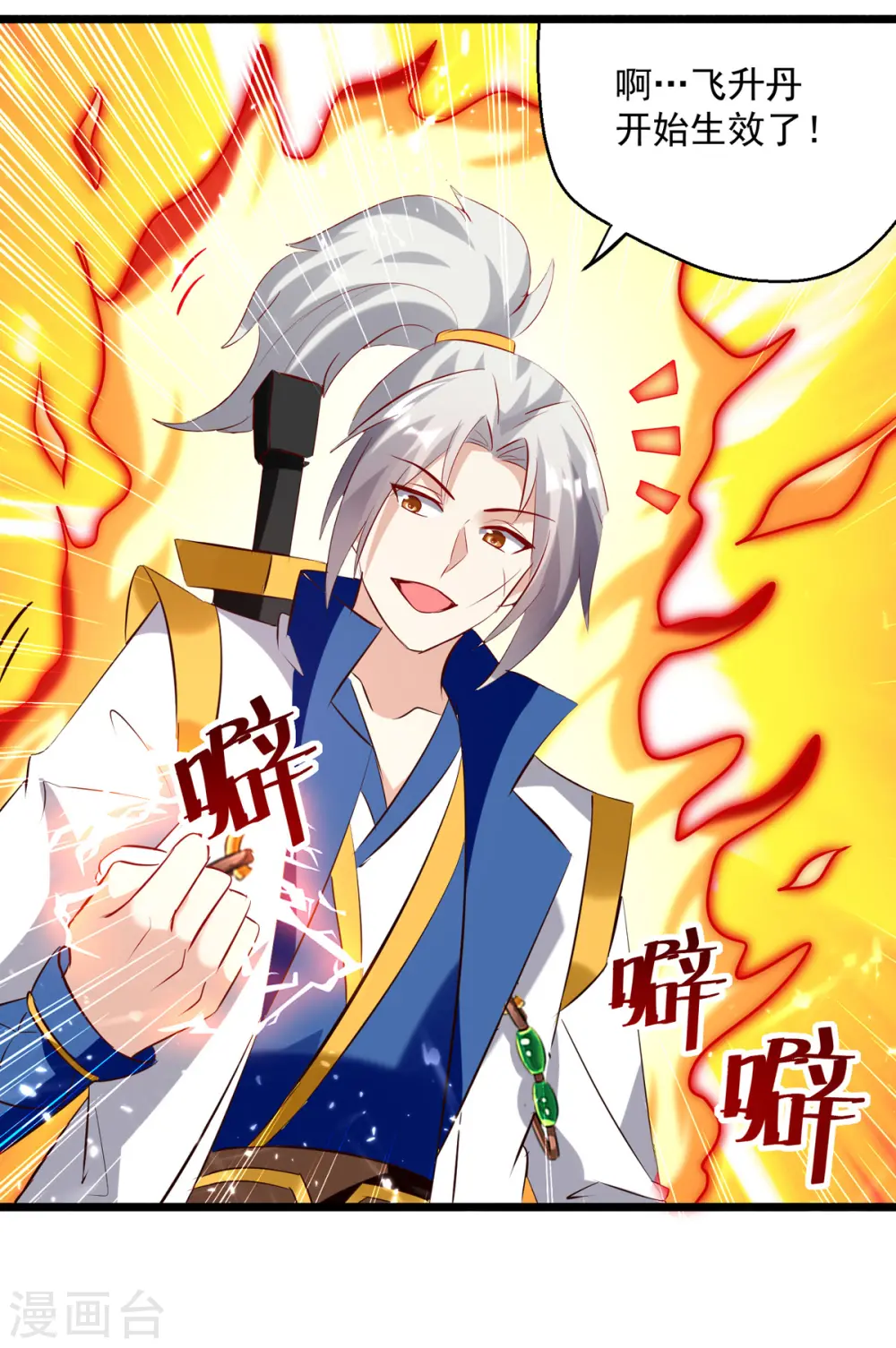 第172话 真武七重17