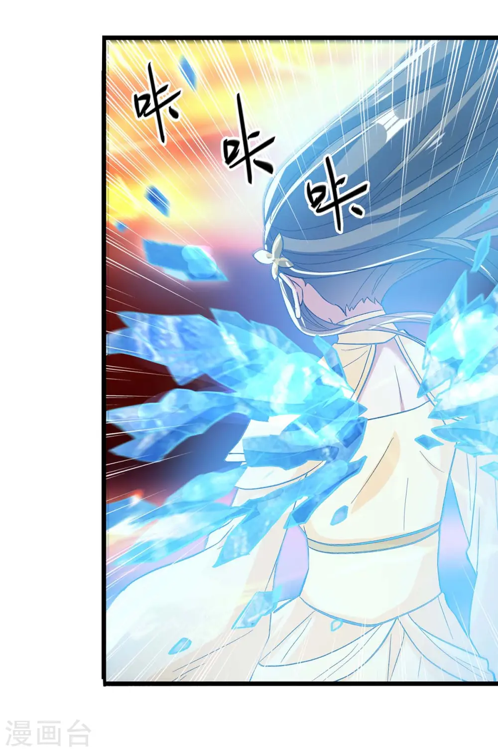 第193话 冰火共生20