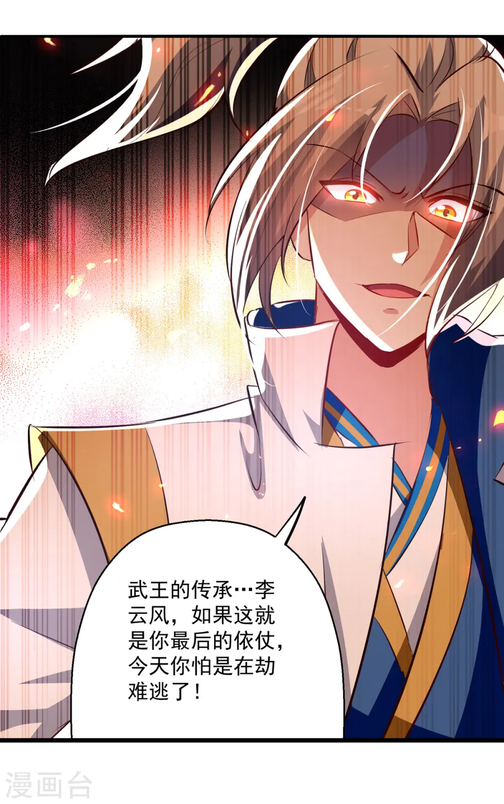 第178话 剑王传承15