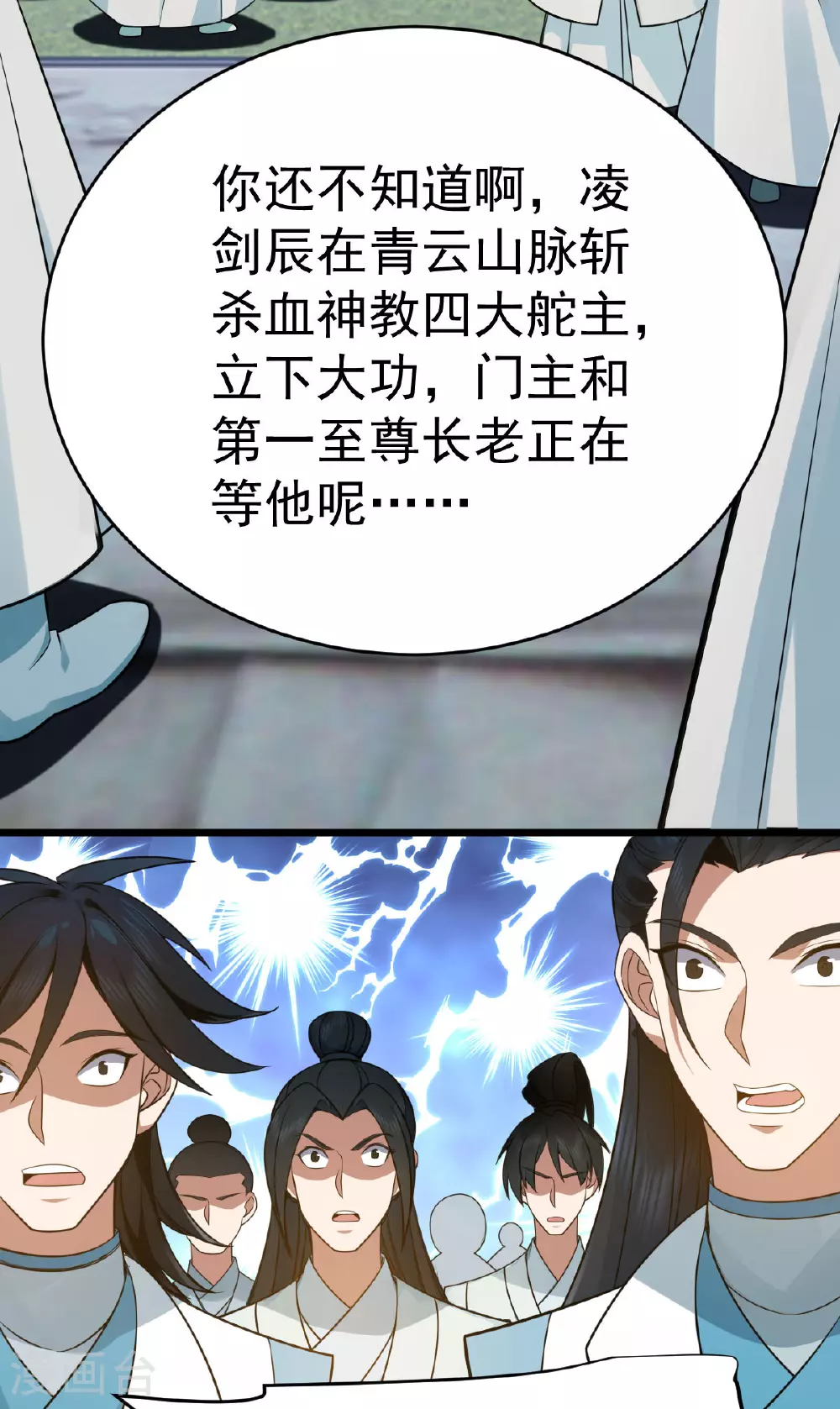 第344话 功臣18
