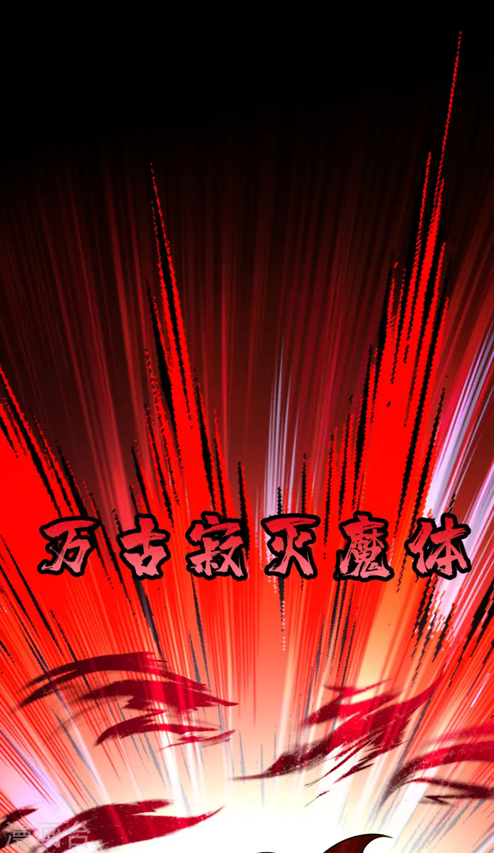 第318话 万道寂灭6