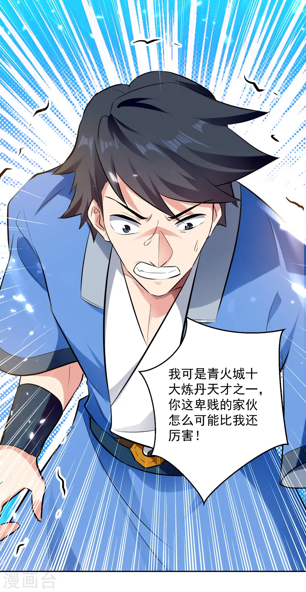 第85话 打赌28