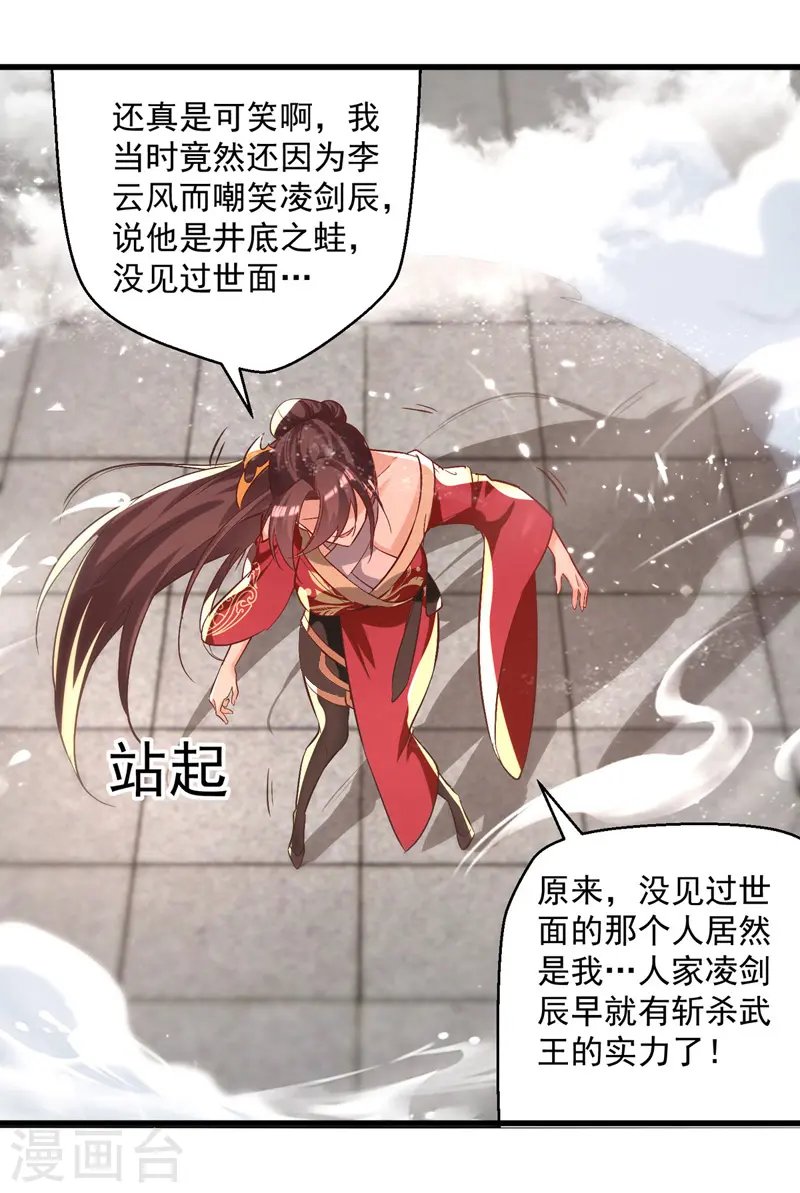 第187话 教训云紫嫣1