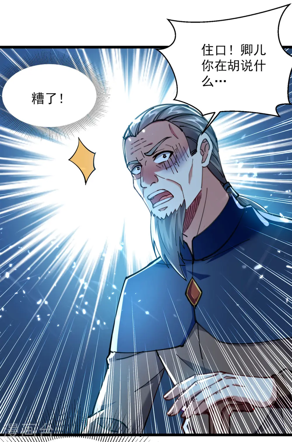 第285话 自讨苦吃26