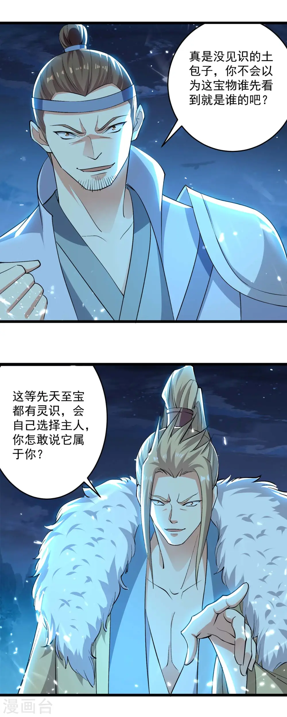 第259话 紫极灵液27
