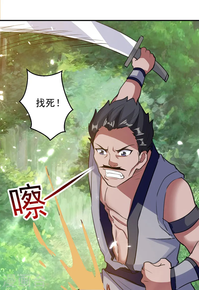 第12话 积灵宝玉16