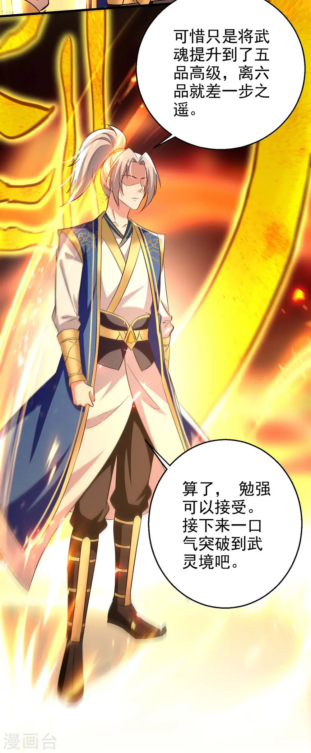 第248话 引蛇出洞26