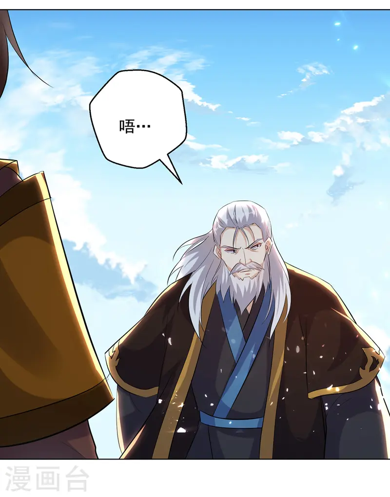 第138话 斩杀陈宁龙29